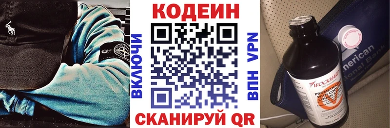 Кодеин напиток Lean (лин)  мега как войти  Гуково 