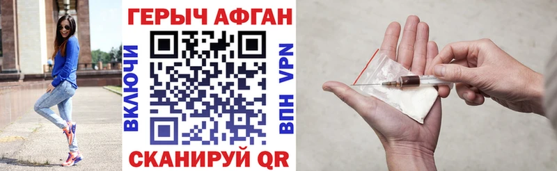 ГЕРОИН VHQ где можно купить Гуково