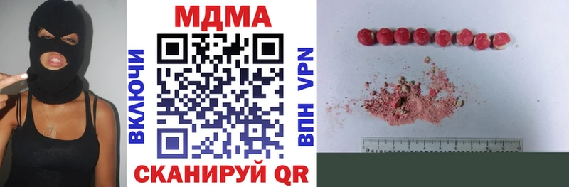МДМА Molly  дарнет шоп  Гуково 