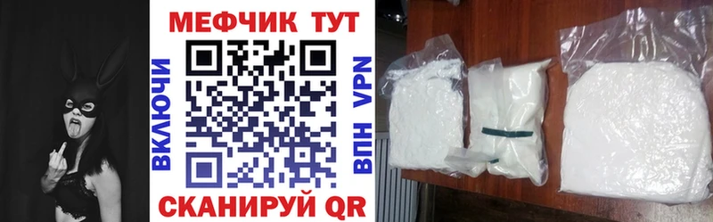 Меф мука Гуково