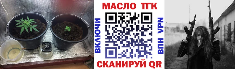 хочу наркоту  Гуково  ТГК THC oil 