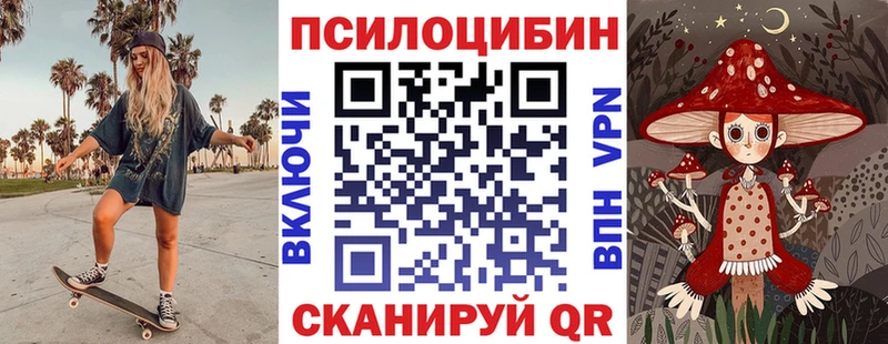 Галлюциногенные грибы мицелий Гуково